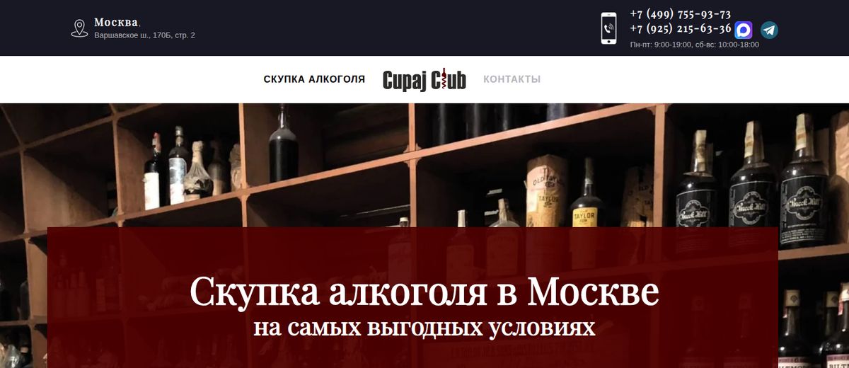 Главная страница cupajclub.ru