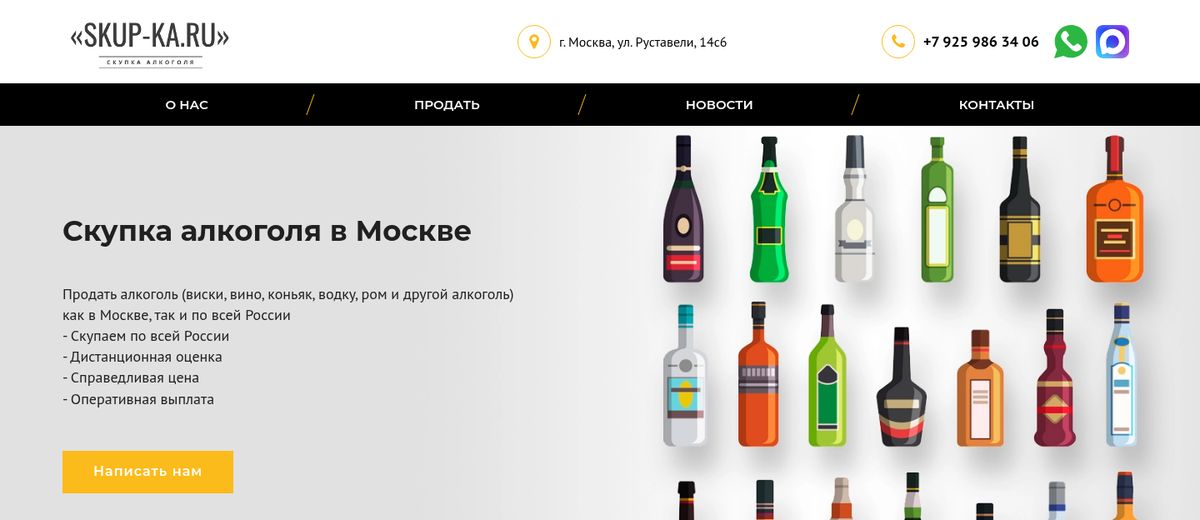 Главная страница skup-ka.ru